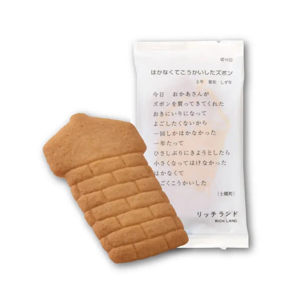 RICH LAND CHEESE SABLES (1 pc)